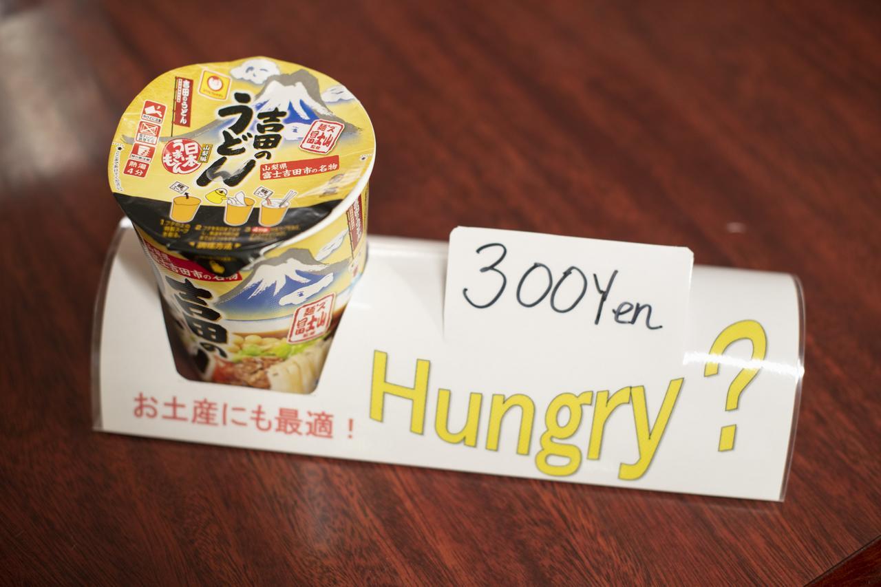 山中湖村 山中湖旅馆梁山酒店 外观 照片